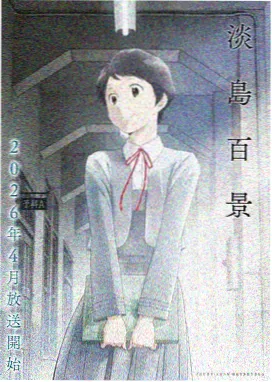 剑起长安 漫画封面